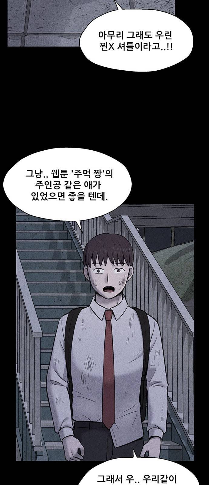 신상 미스터리 13화 27