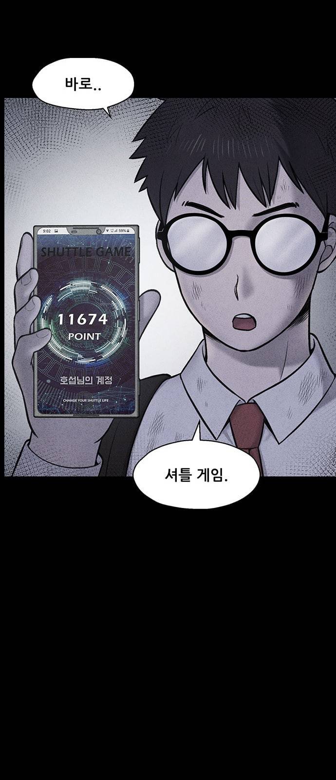 신상 미스터리 13화 30