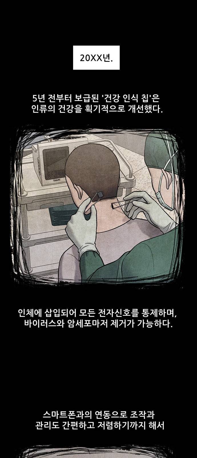 신상 미스터리 13화 31