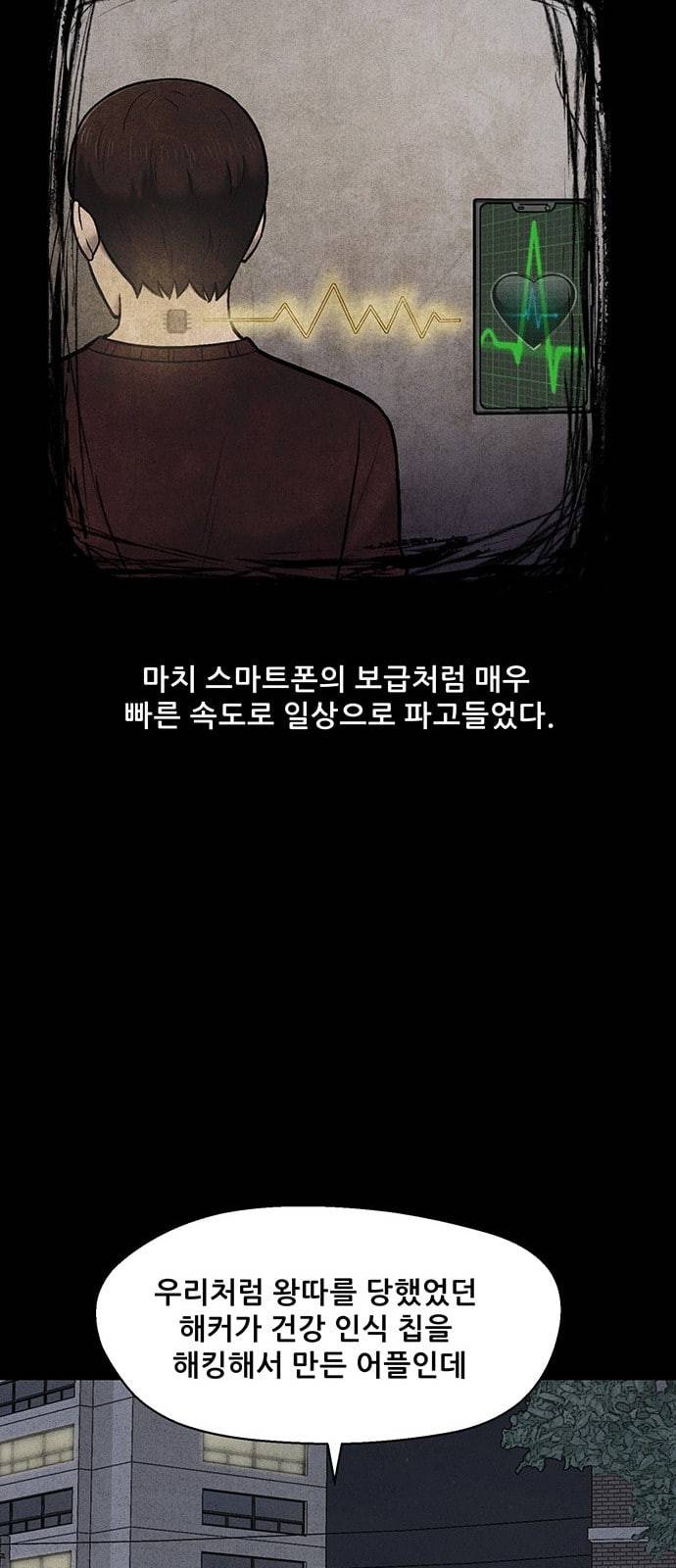 신상 미스터리 13화 32
