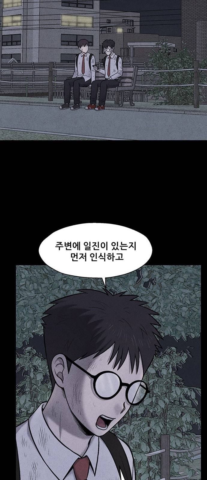 신상 미스터리 13화 33