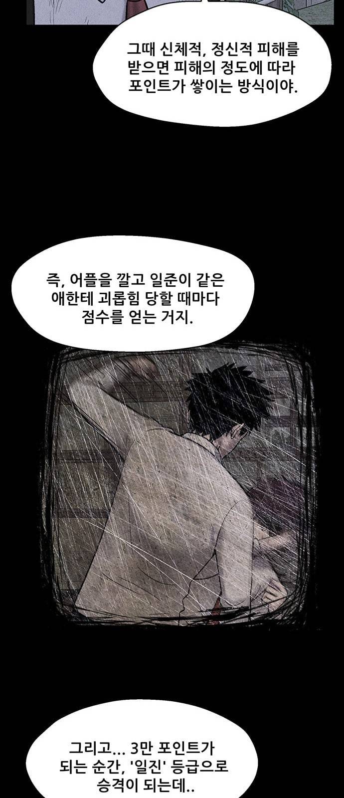 신상 미스터리 13화 34