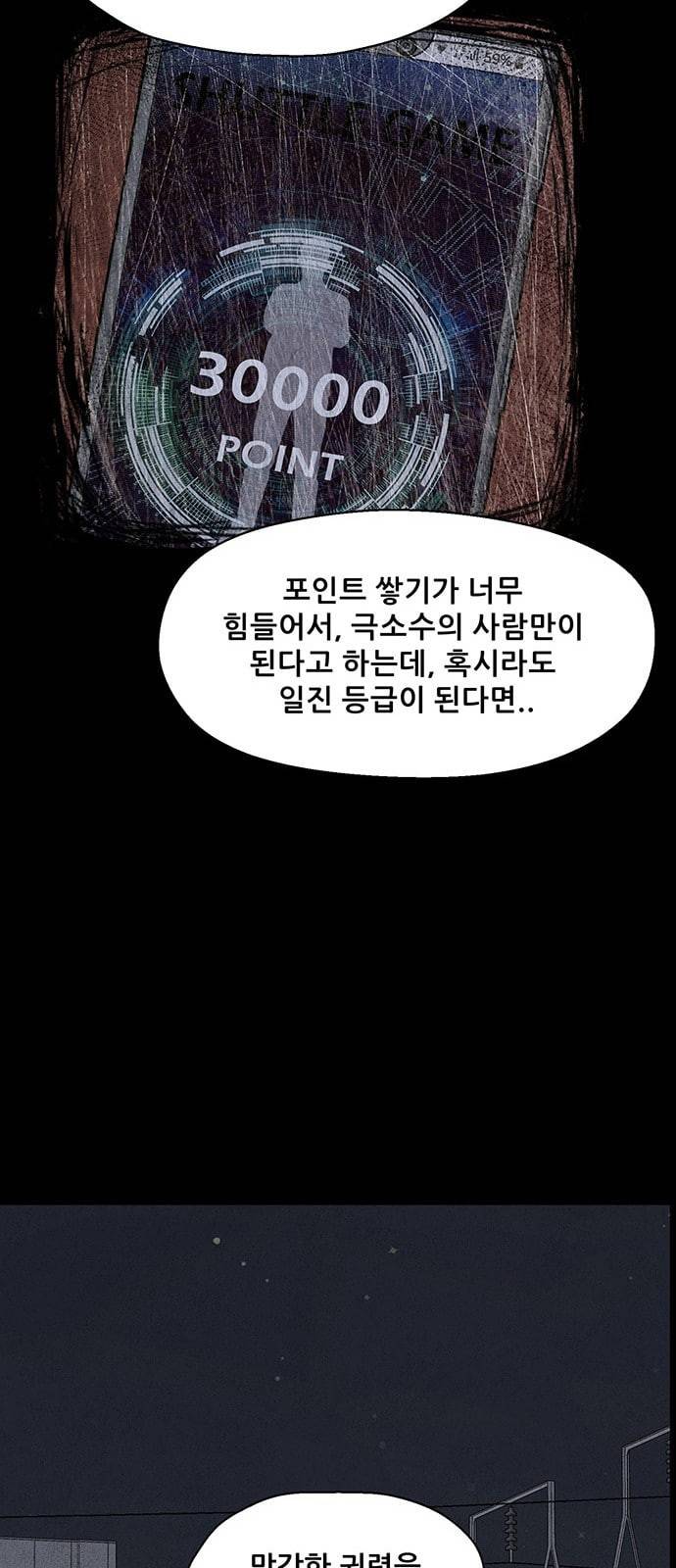신상 미스터리 13화 35