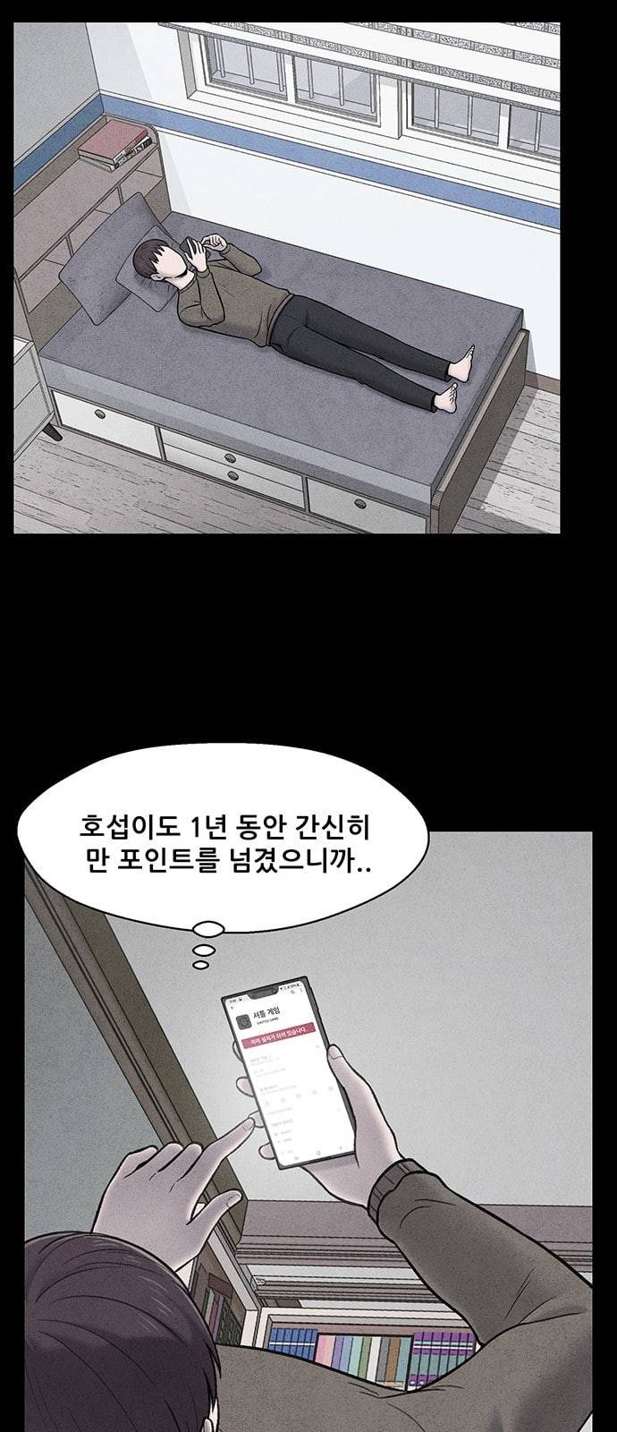 신상 미스터리 13화 38