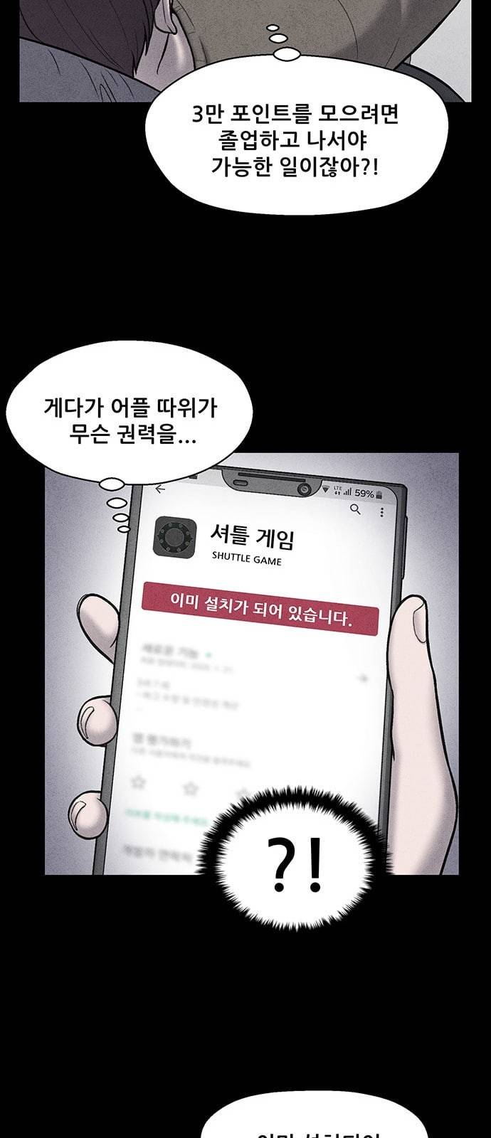 신상 미스터리 13화 39