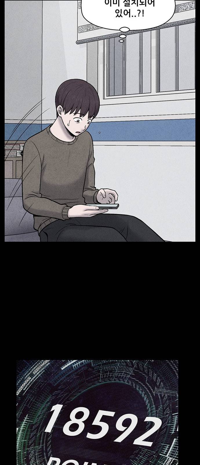 신상 미스터리 13화 40