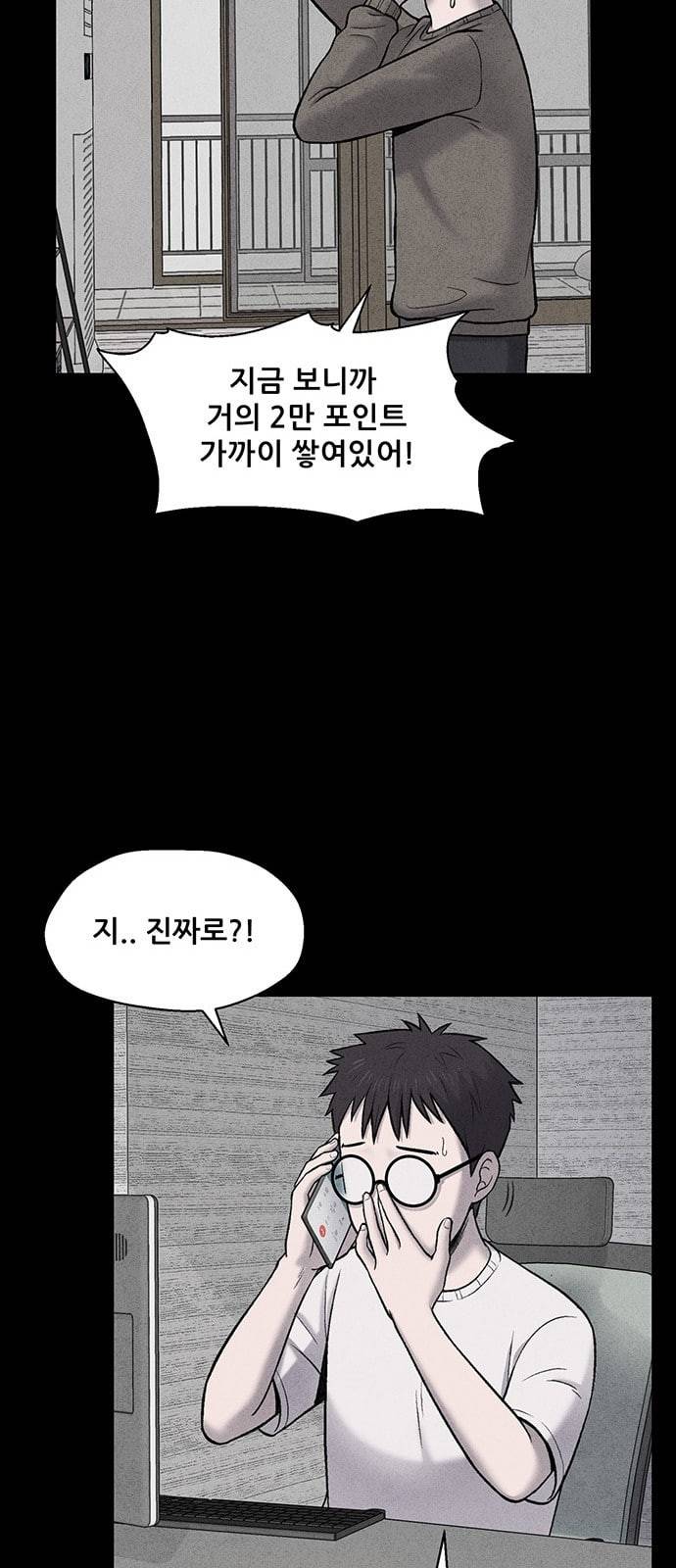 신상 미스터리 13화 44