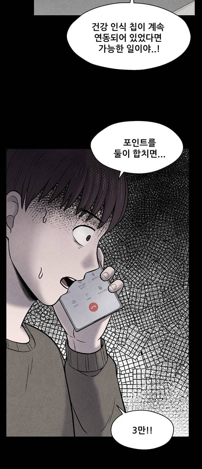 신상 미스터리 13화 45