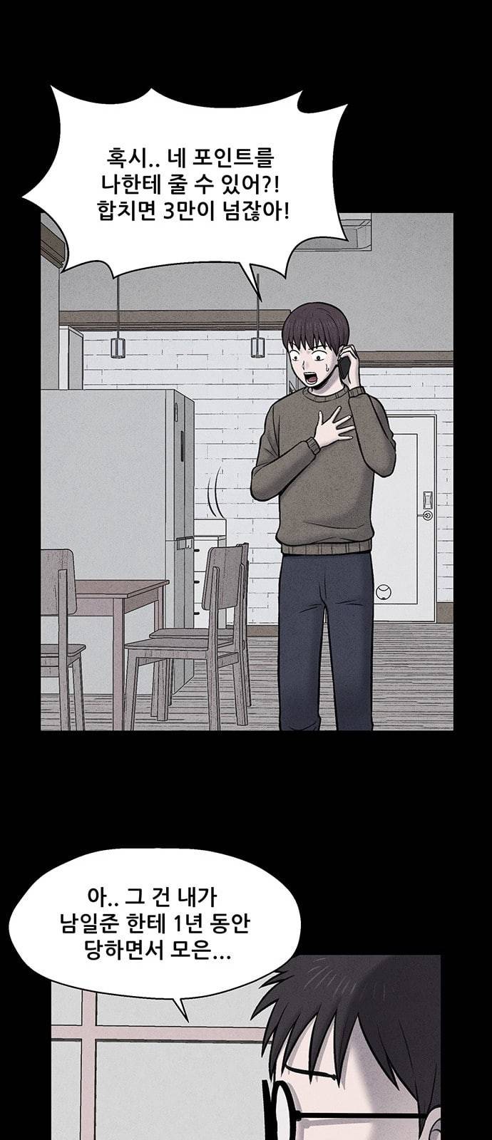 신상 미스터리 13화 46