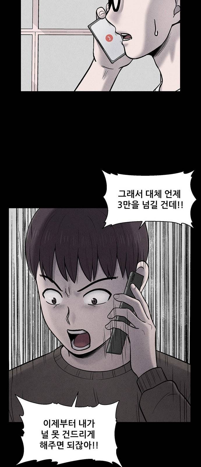 신상 미스터리 13화 47