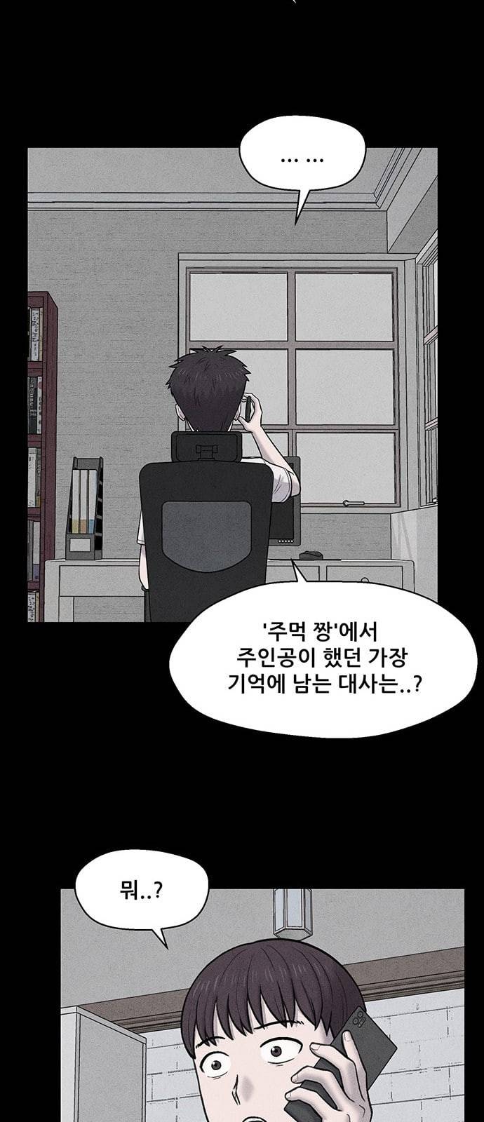 신상 미스터리 13화 48