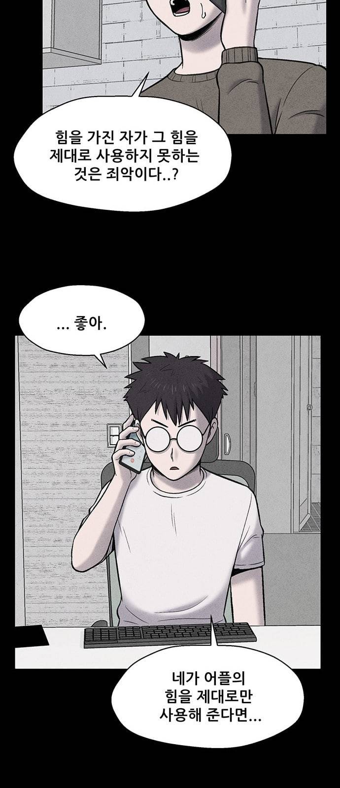 신상 미스터리 13화 49
