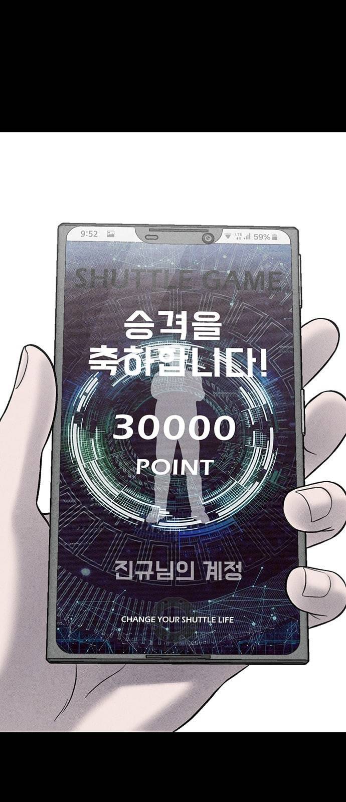 신상 미스터리 13화 50