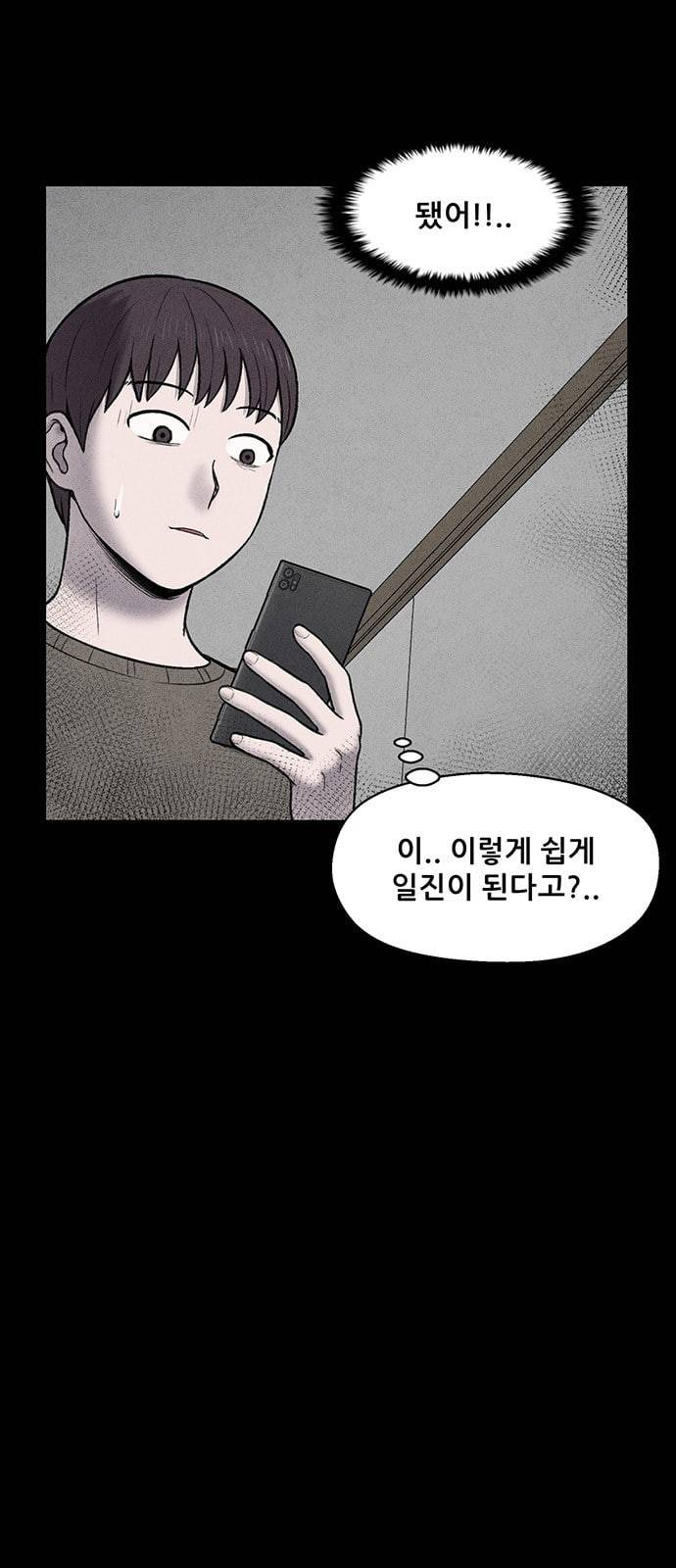 신상 미스터리 13화 51