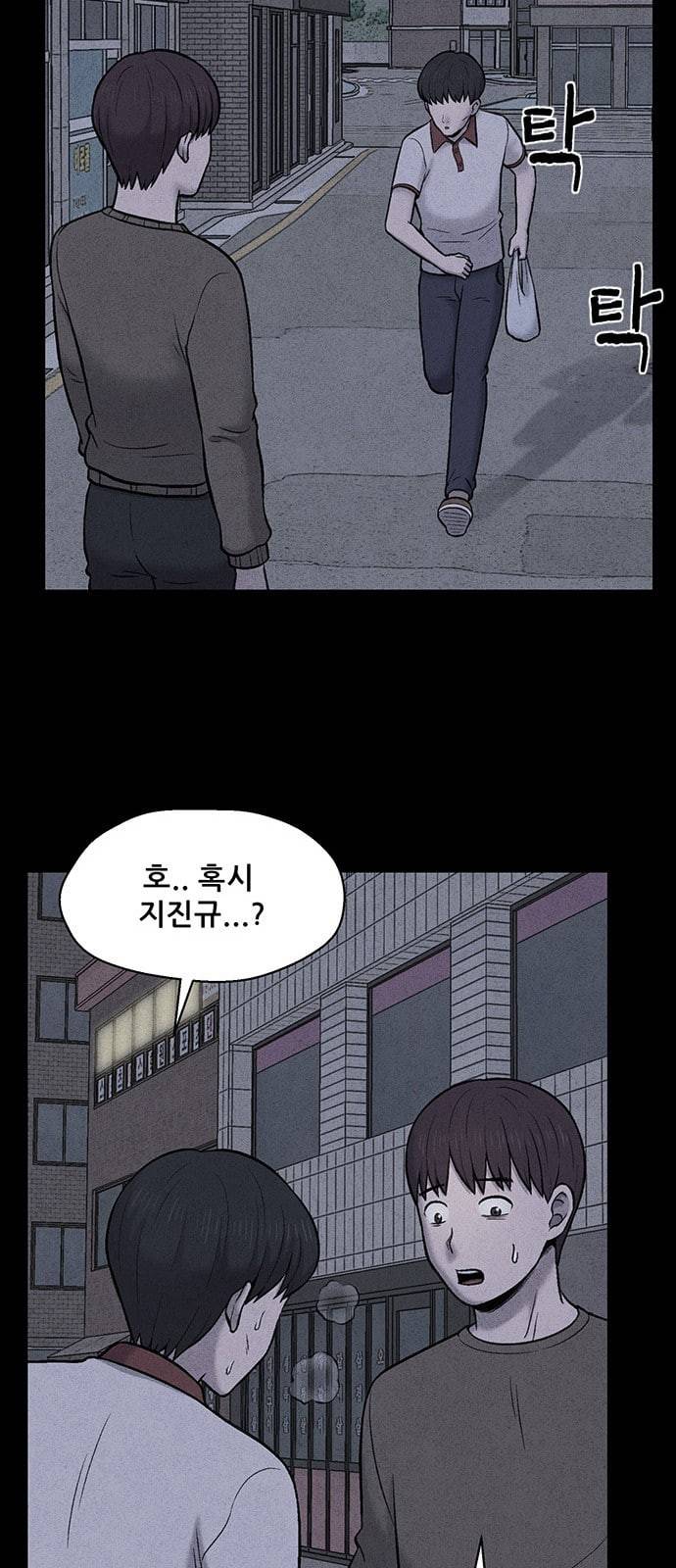 신상 미스터리 13화 53