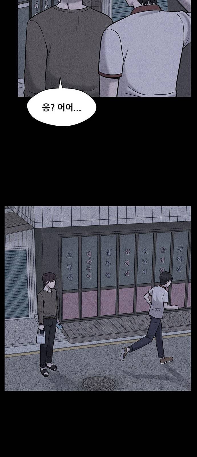 신상 미스터리 13화 56