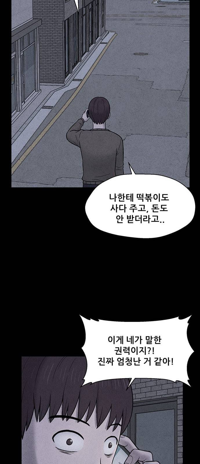 신상 미스터리 13화 58