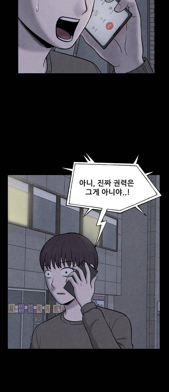 신상 미스터리 13화 59