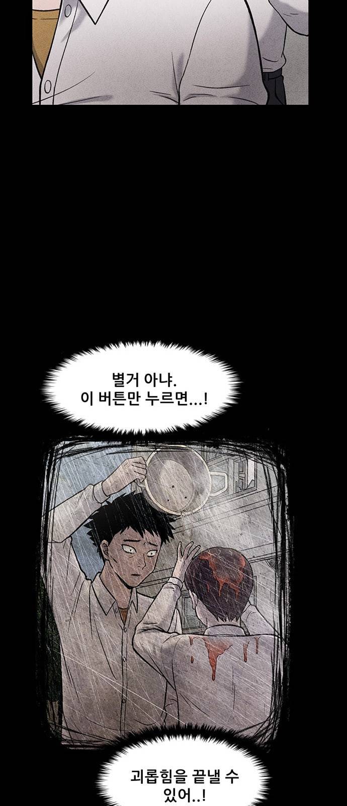 신상 미스터리 13화 65
