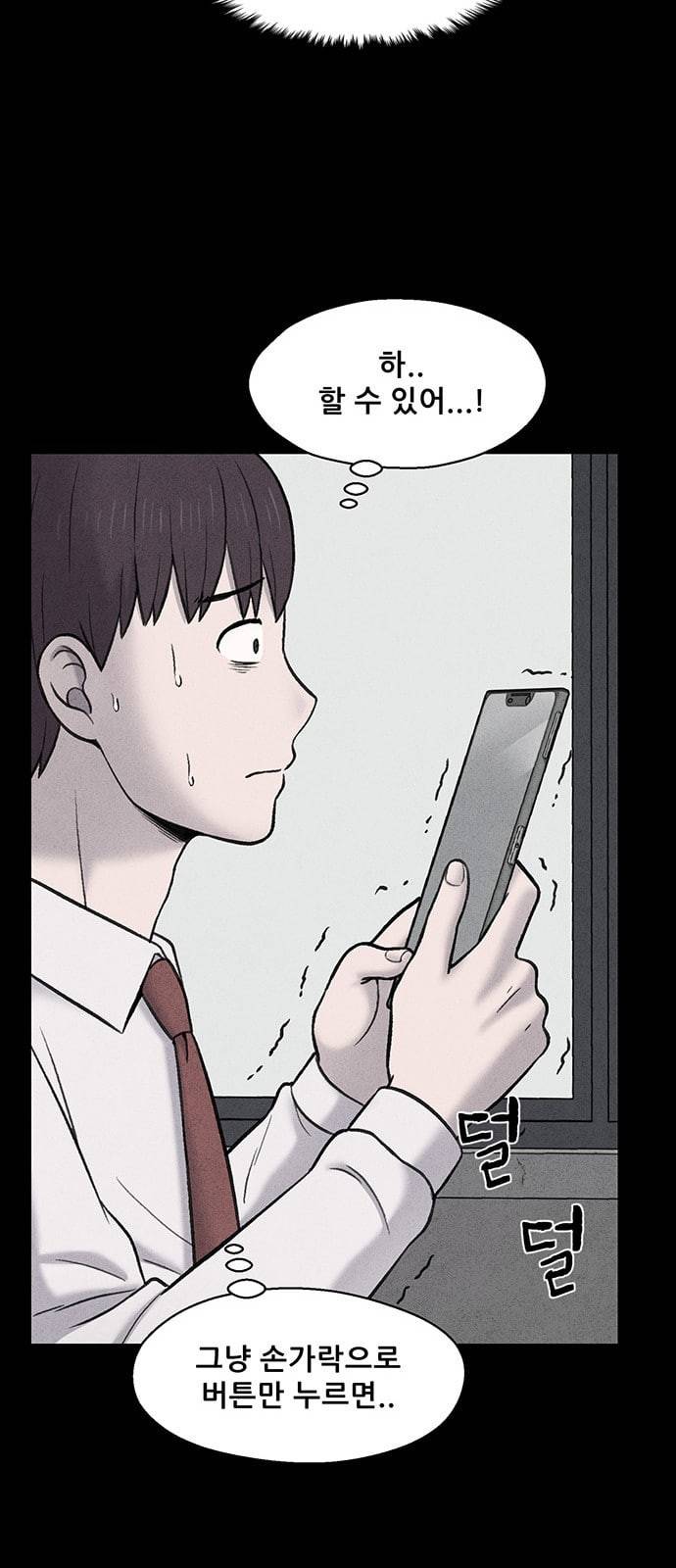 신상 미스터리 13화 66
