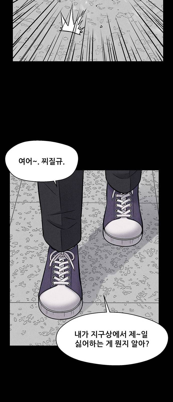 신상 미스터리 13화 70