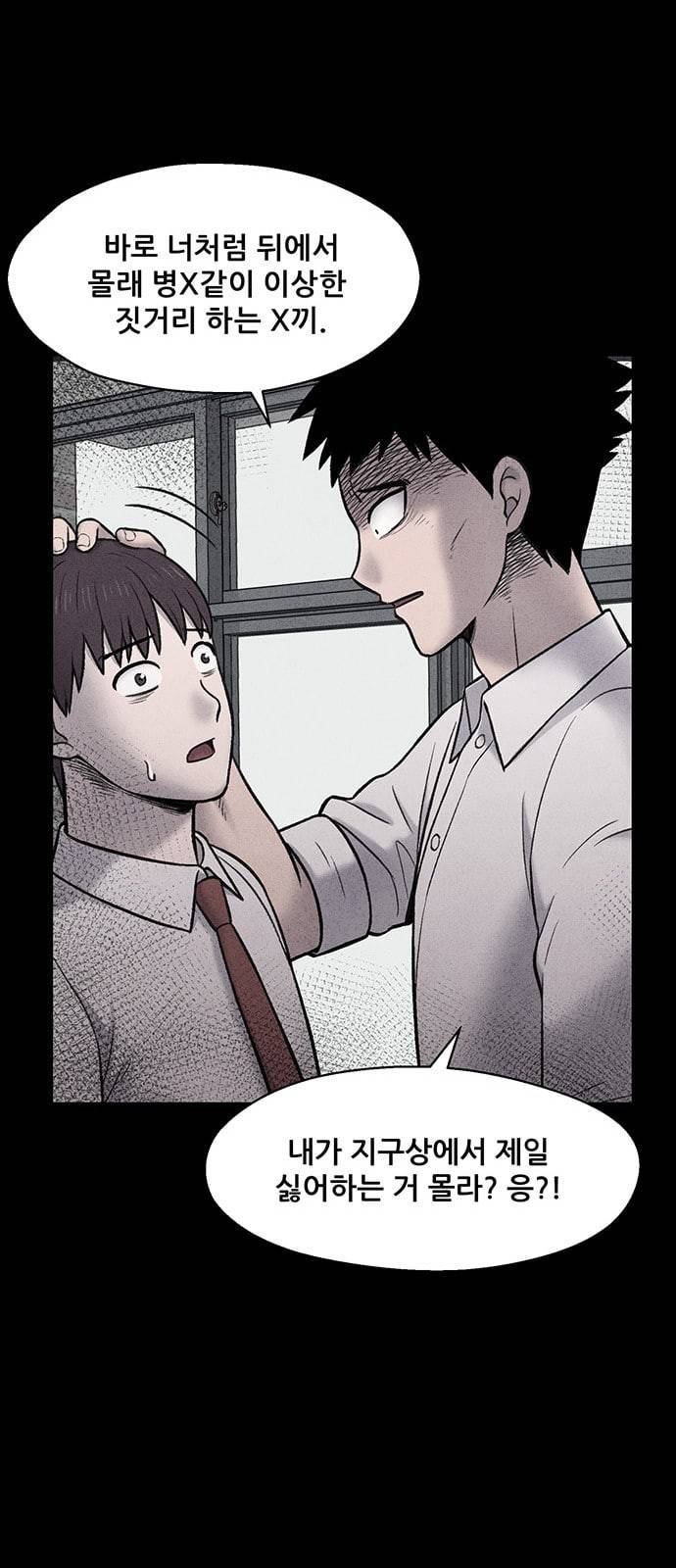 신상 미스터리 13화 71