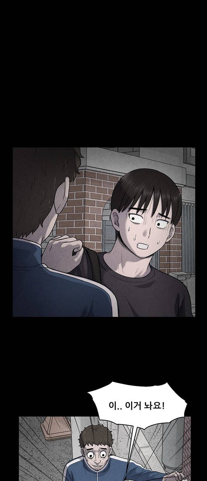 신상 미스터리 20화 1