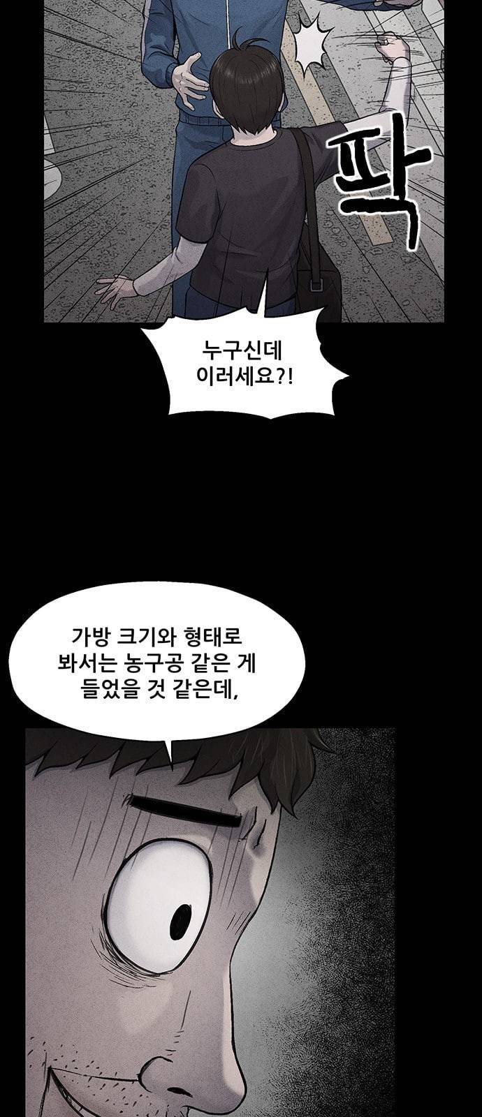 신상 미스터리 20화 2