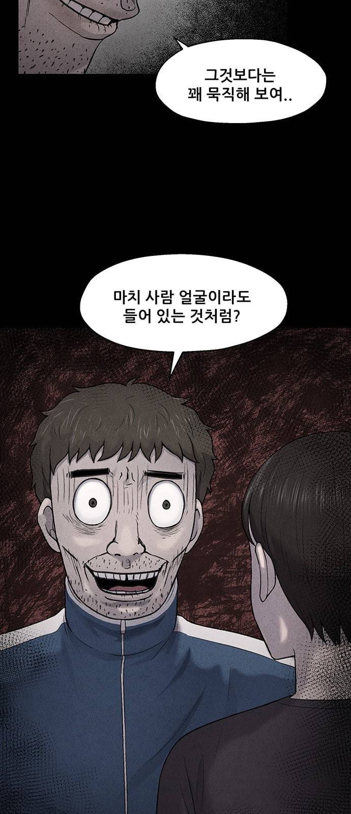 신상 미스터리 20화 3