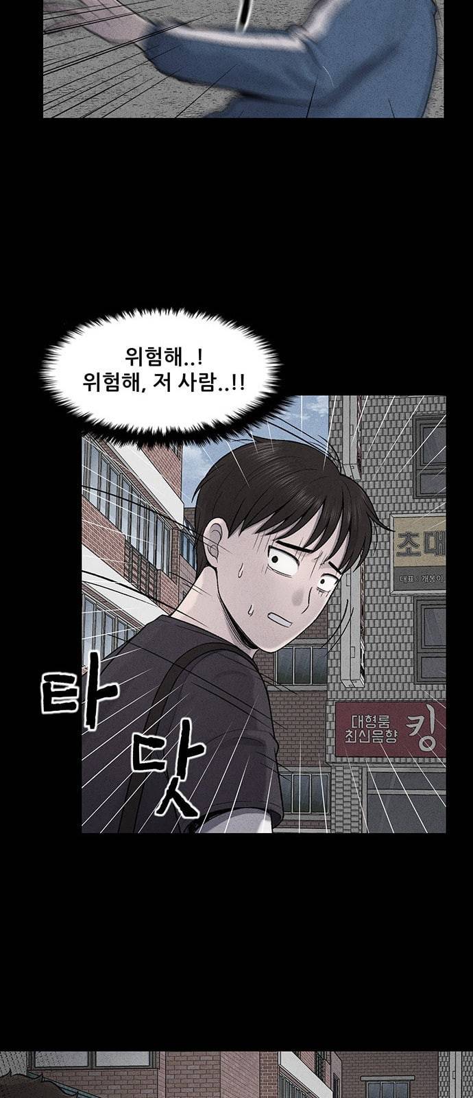 신상 미스터리 20화 8