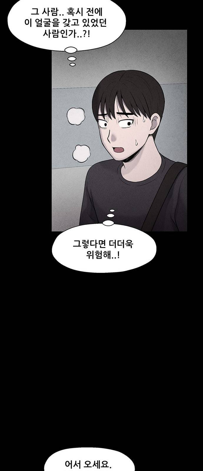 신상 미스터리 20화 12