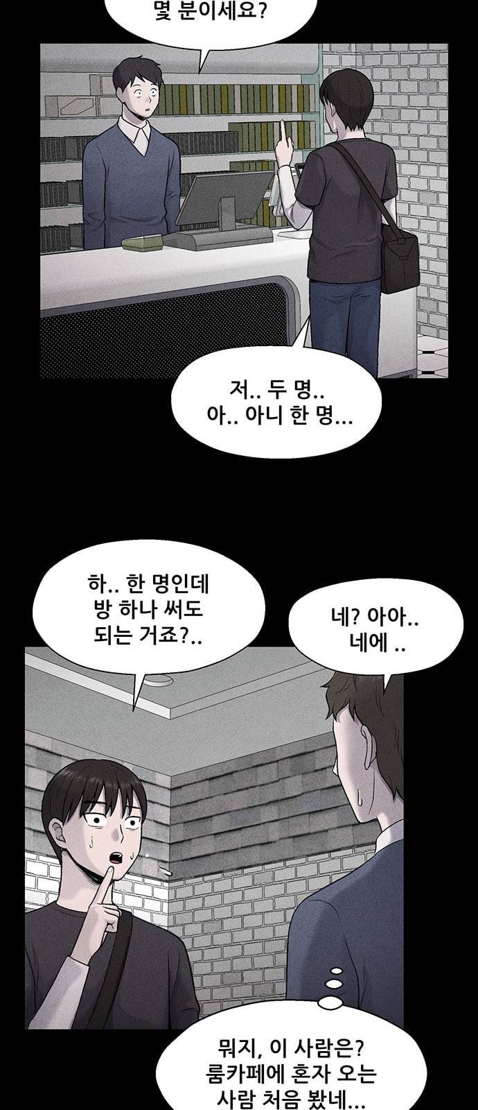 신상 미스터리 20화 13