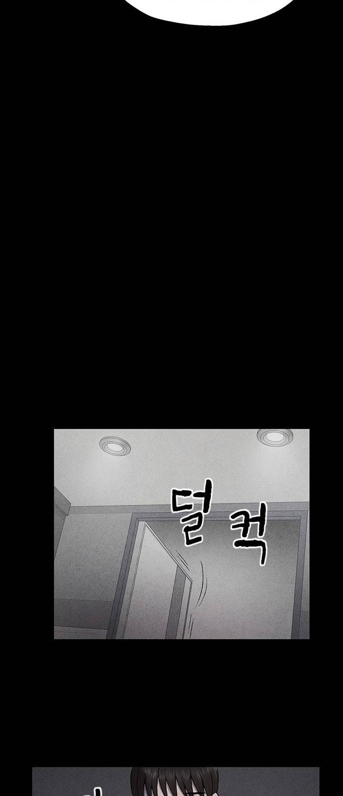 신상 미스터리 20화 14