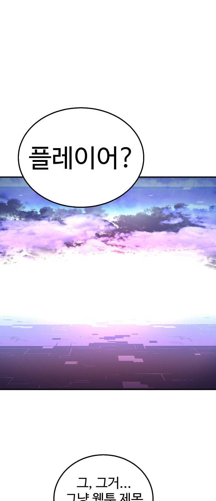 플레이어 네이버 3화 4