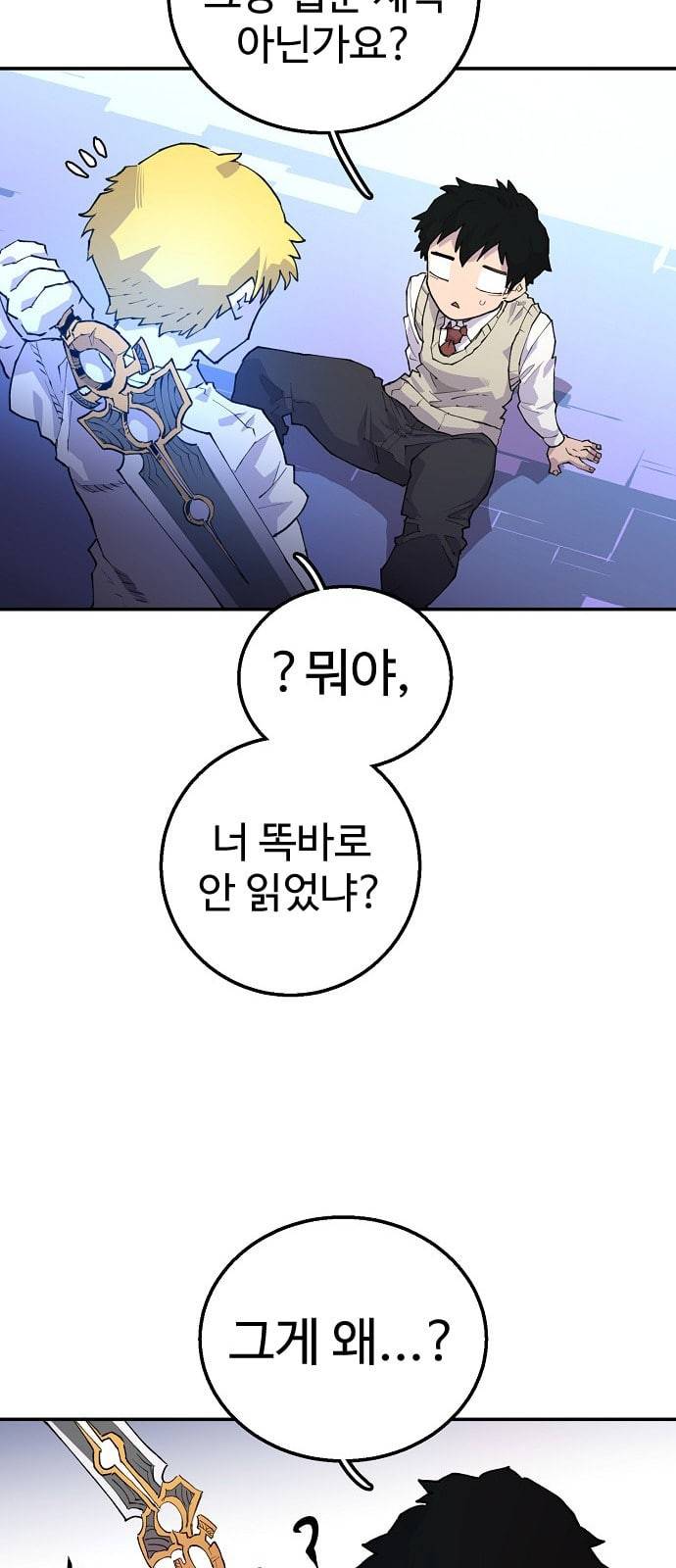 플레이어 네이버 3화 5