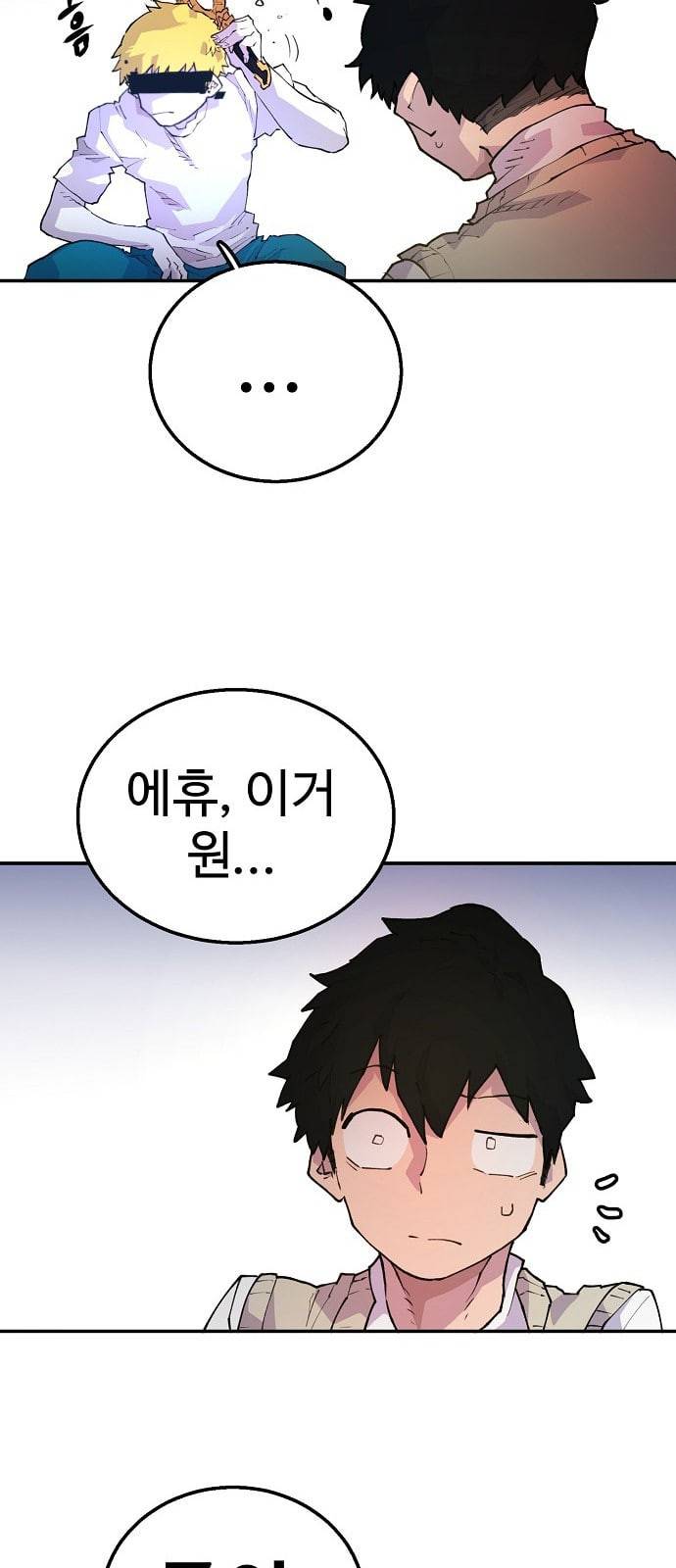 플레이어 네이버 3화 6