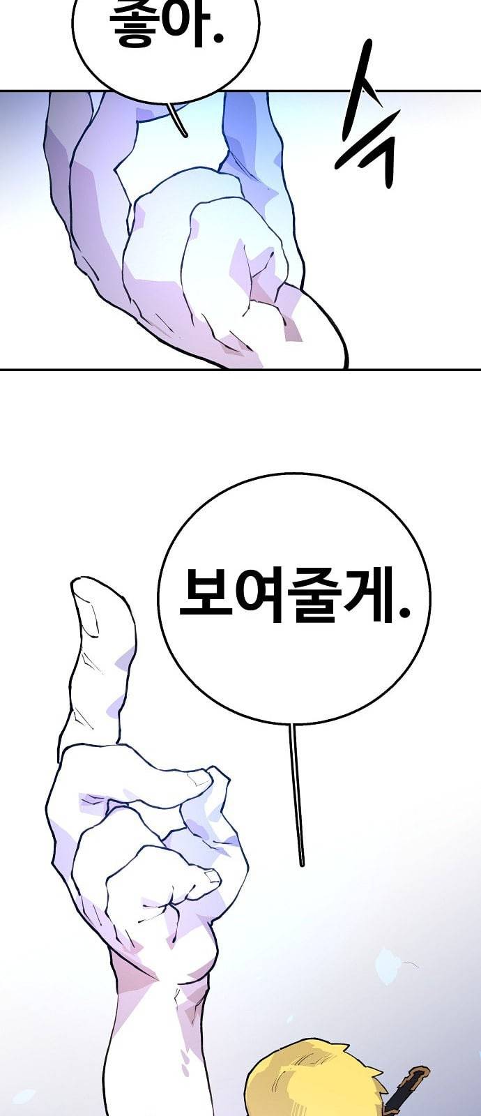 플레이어 네이버 3화 7
