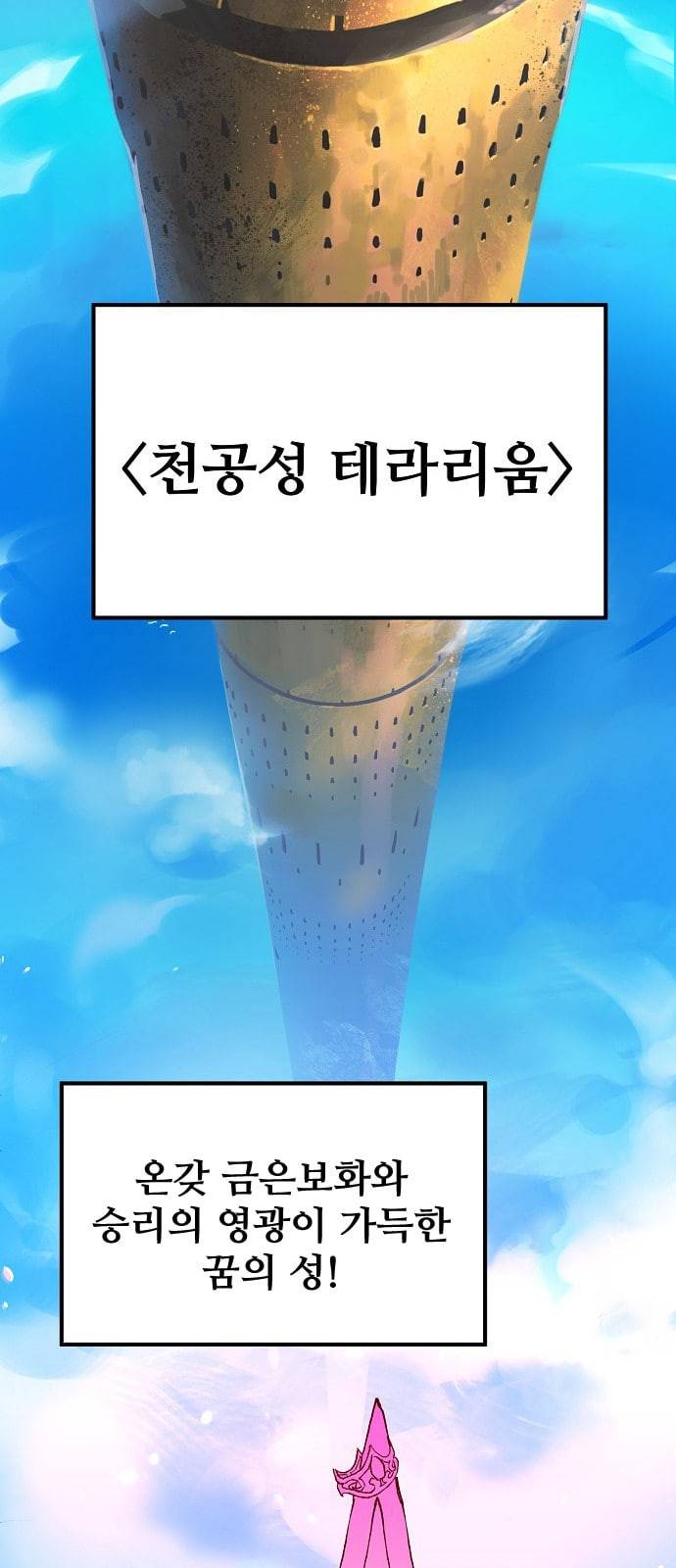 플레이어 네이버 3화 10