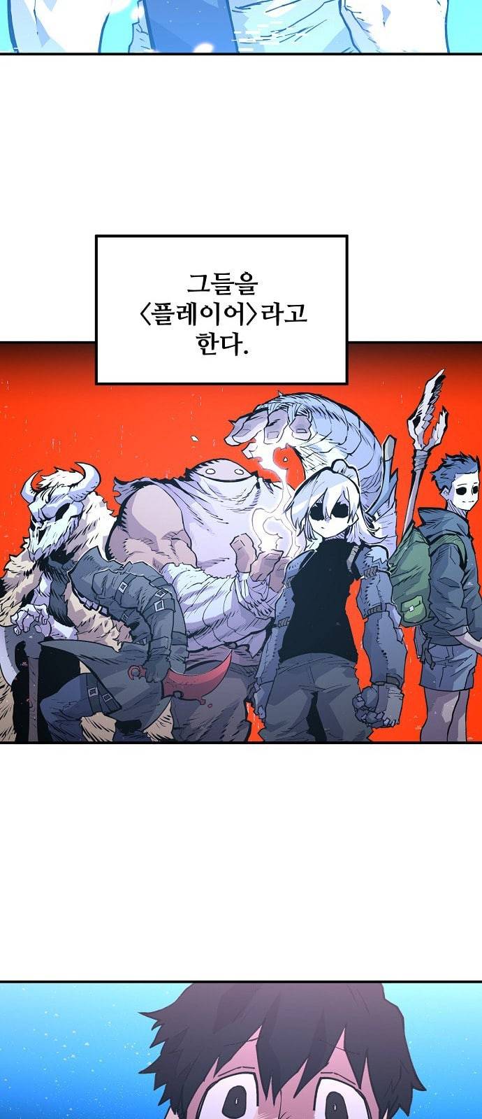 플레이어 네이버 3화 13