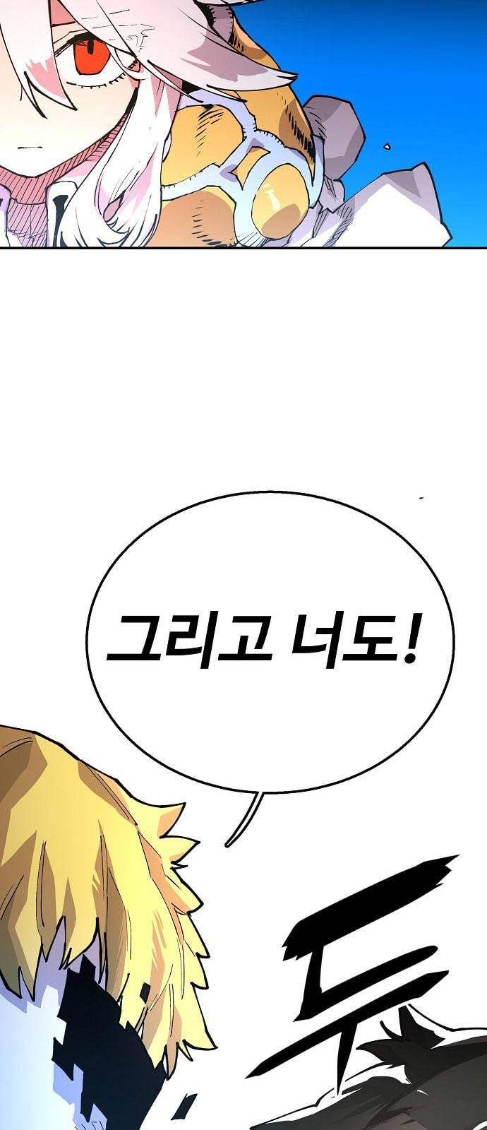 플레이어 네이버 3화 16