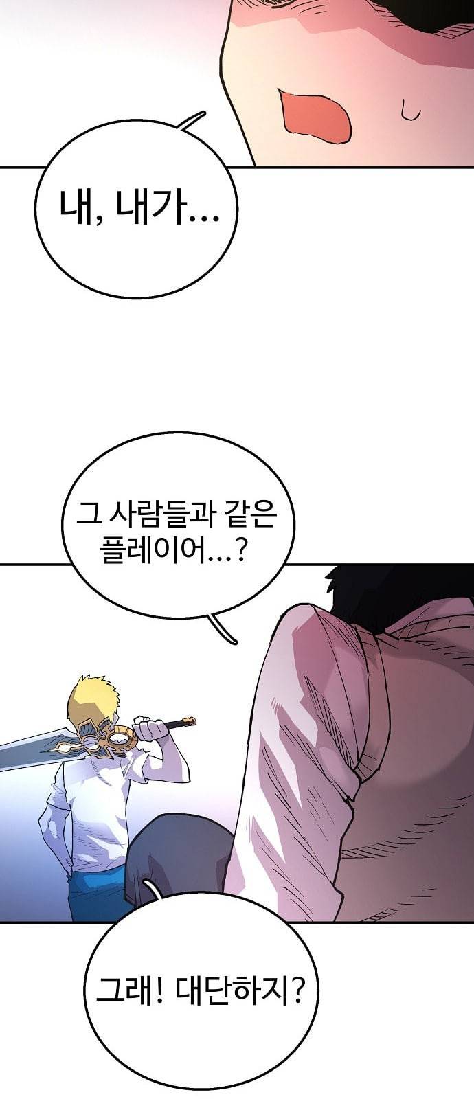 플레이어 네이버 3화 18