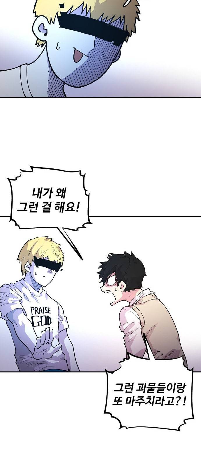 플레이어 네이버 3화 21