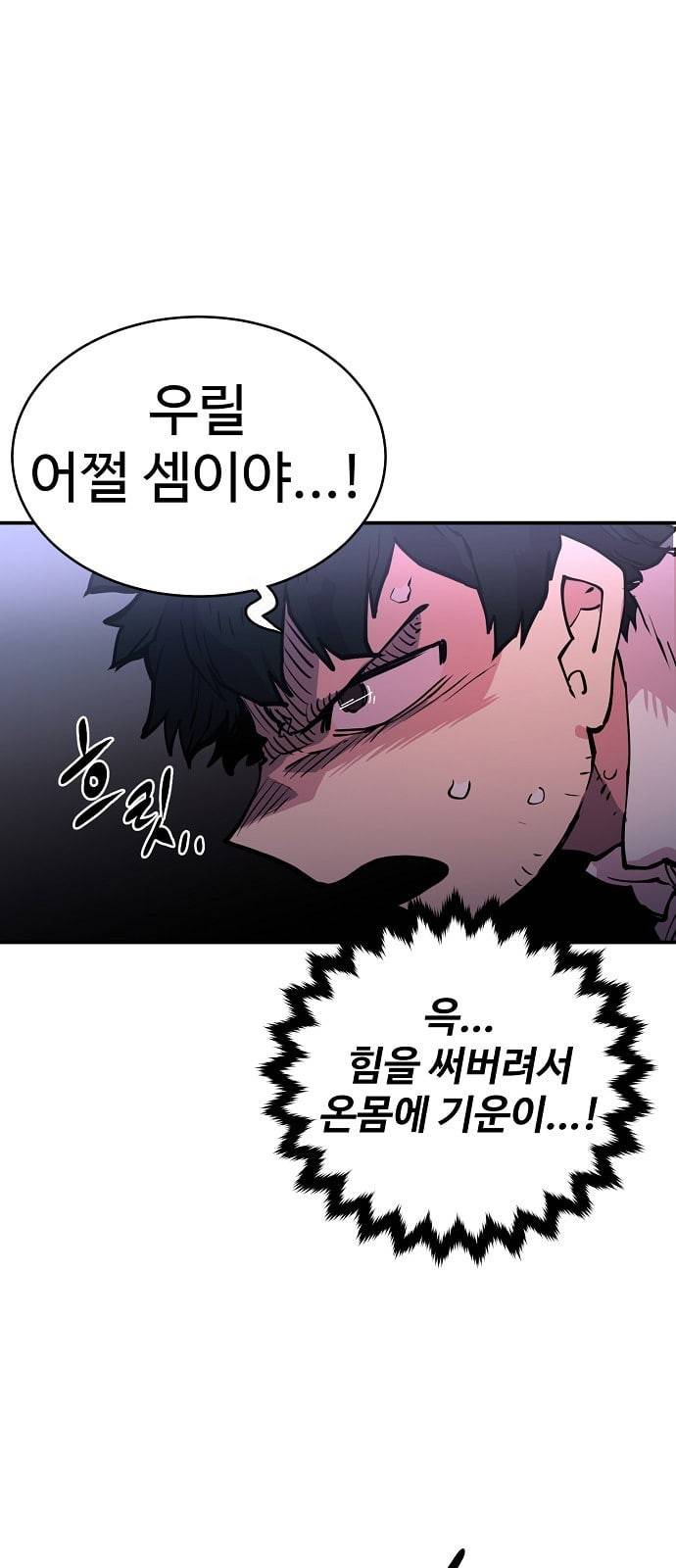 플레이어 네이버 9화 4