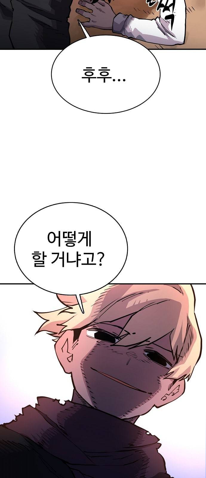 플레이어 네이버 9화 6