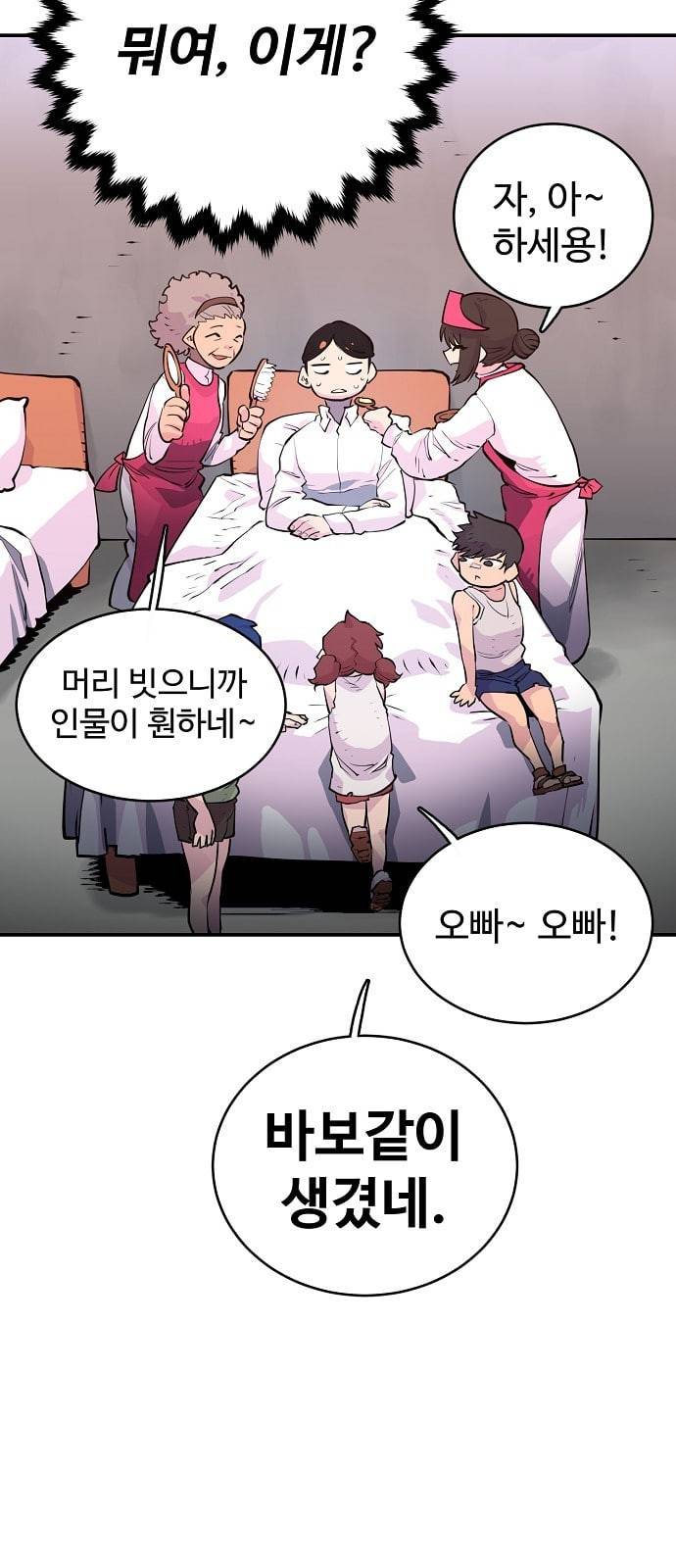 플레이어 네이버 9화 10