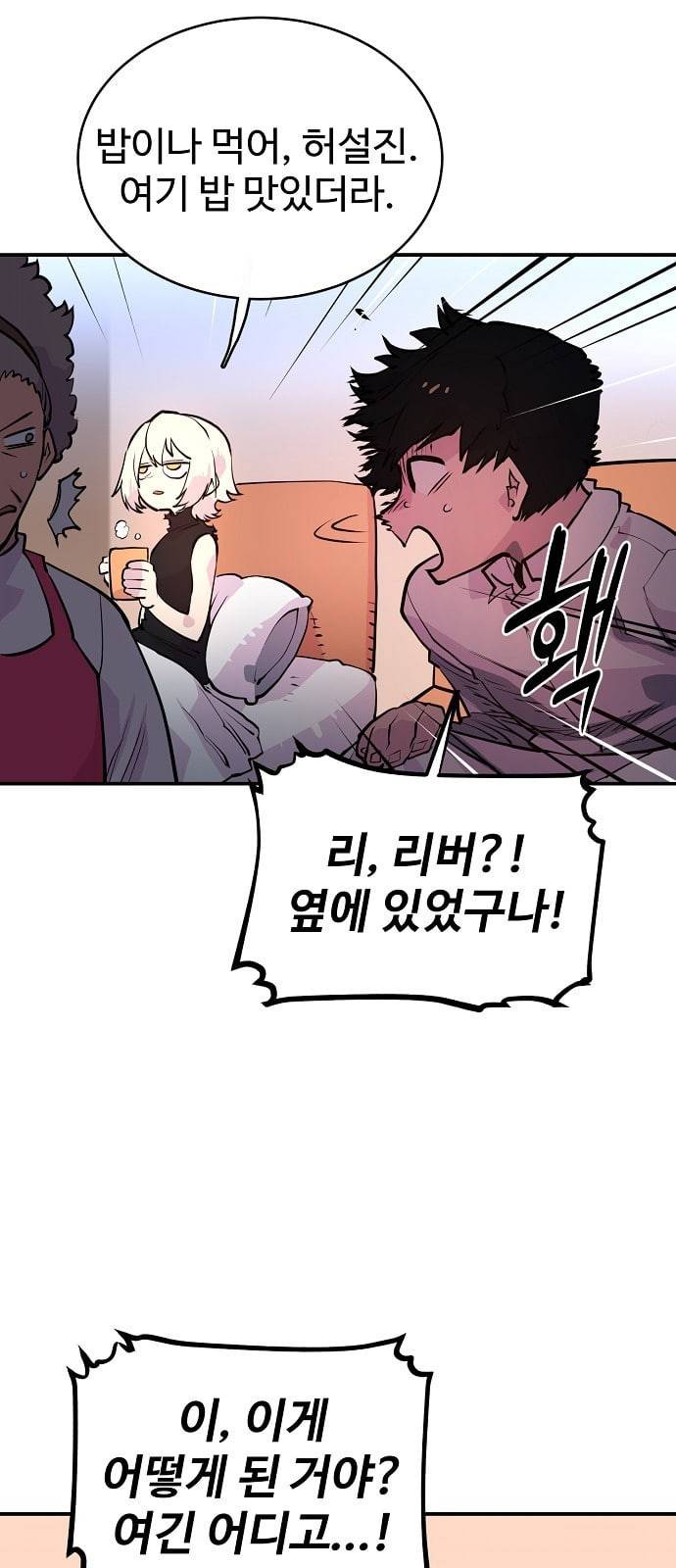 플레이어 네이버 9화 12