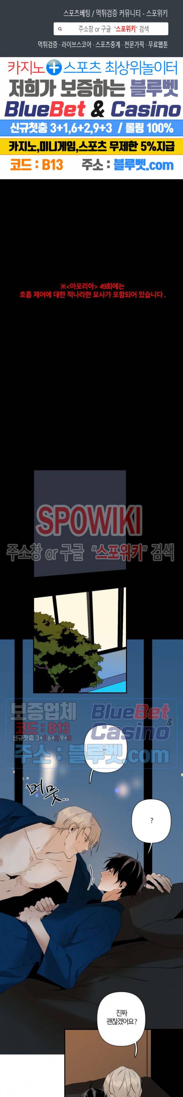 Aporia(아포리아) 49화 1