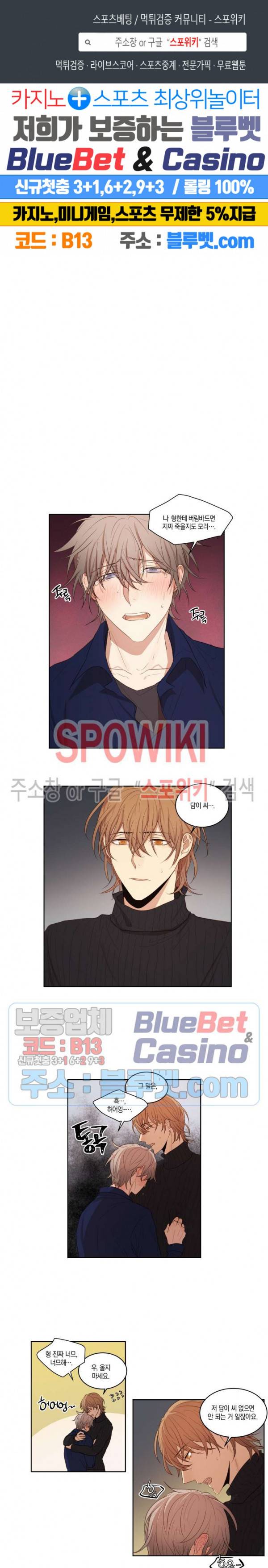 둘만의 퀘스트 25화 1