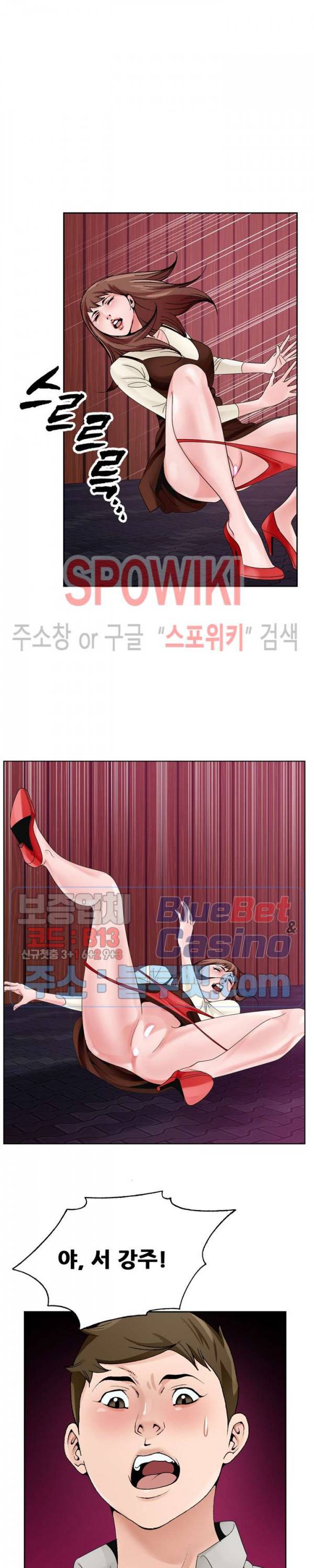 둘째형수 11화 2