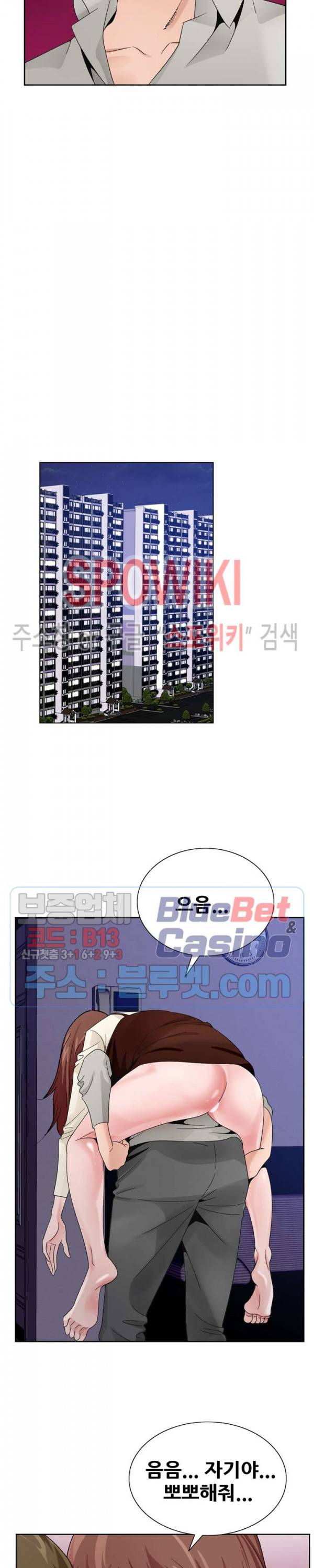 둘째형수 11화 3